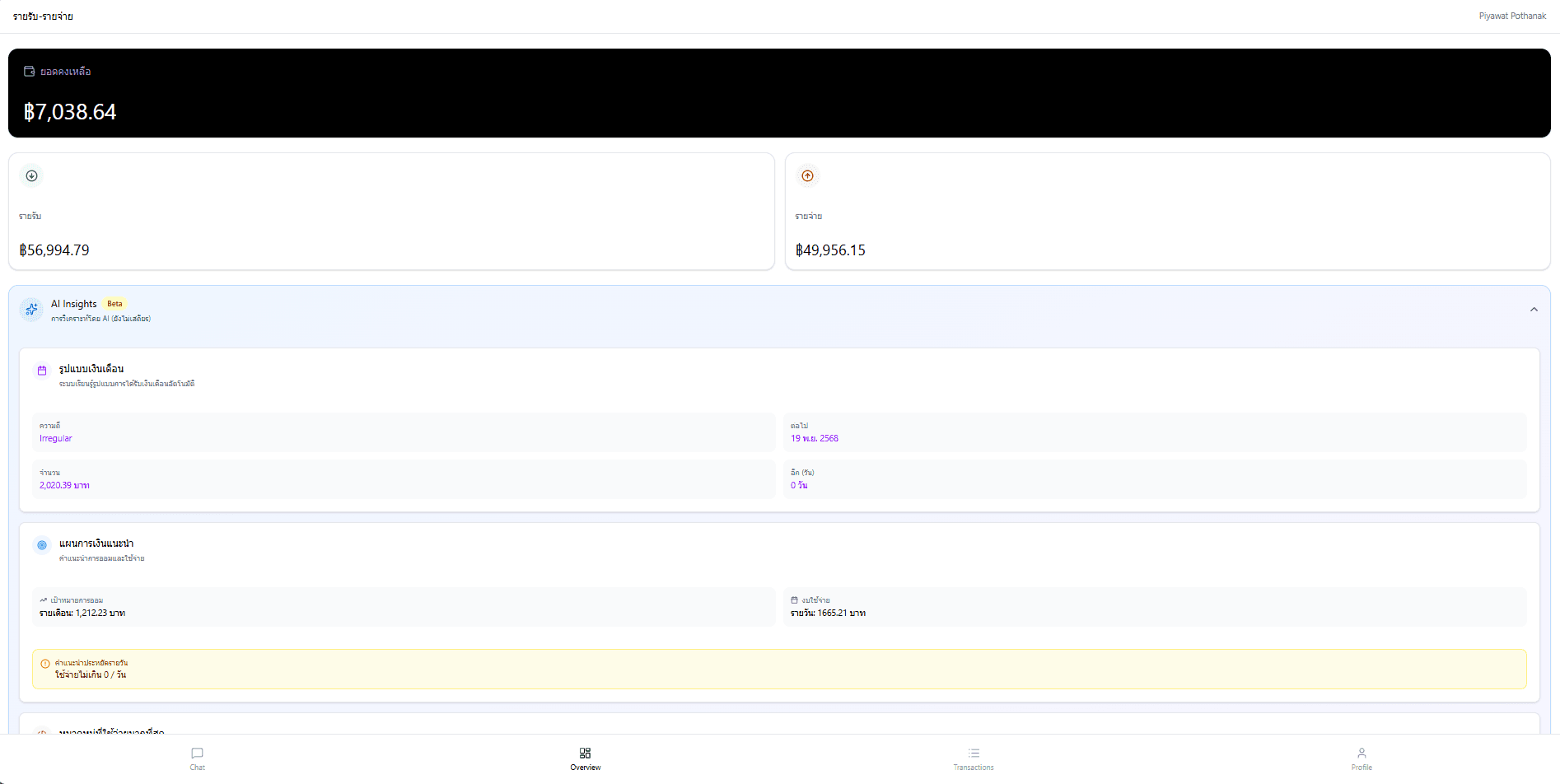 Screenshot of Finance Dashboard